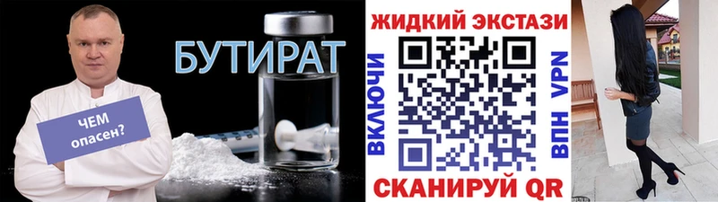 где продают   кракен вход  Бутират бутик  Вятские Поляны 