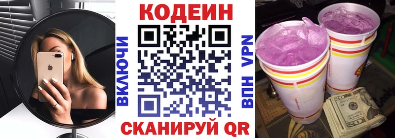 где продают наркотики  это состав  Codein Purple Drank  Вятские Поляны 