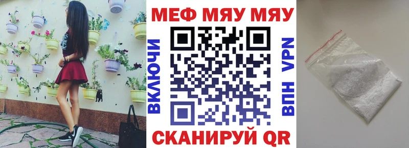 МЯУ-МЯУ мука Вятские Поляны