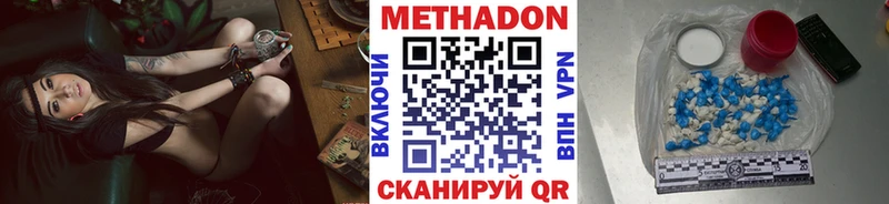 Метадон белоснежный  Вятские Поляны 