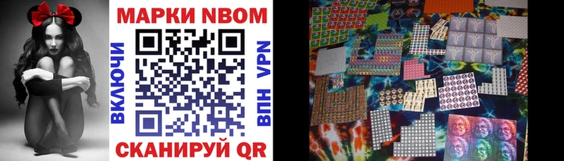 Марки 25I-NBOMe 1,8мг  Вятские Поляны 